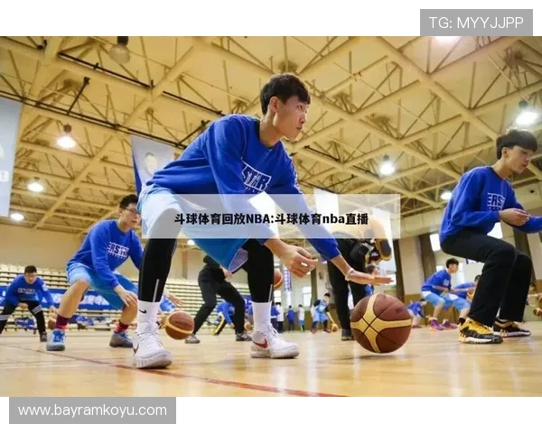 斗球体育直播app最新功能介绍，带你体验全新体育直播互动体验