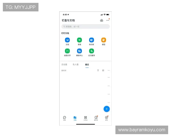 最新斗球直播app下载最新版安装步骤详解，确保顺利完成软件安装体验极佳